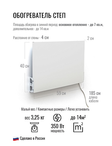 obogrevatel-step-miniduos-3