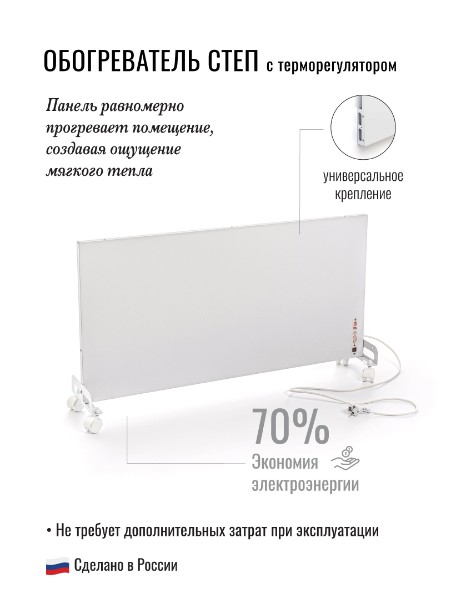 infrakrasnyj-obogrevatel-step-duos-t-500-so-vstroennym-termoregulyatorom-3